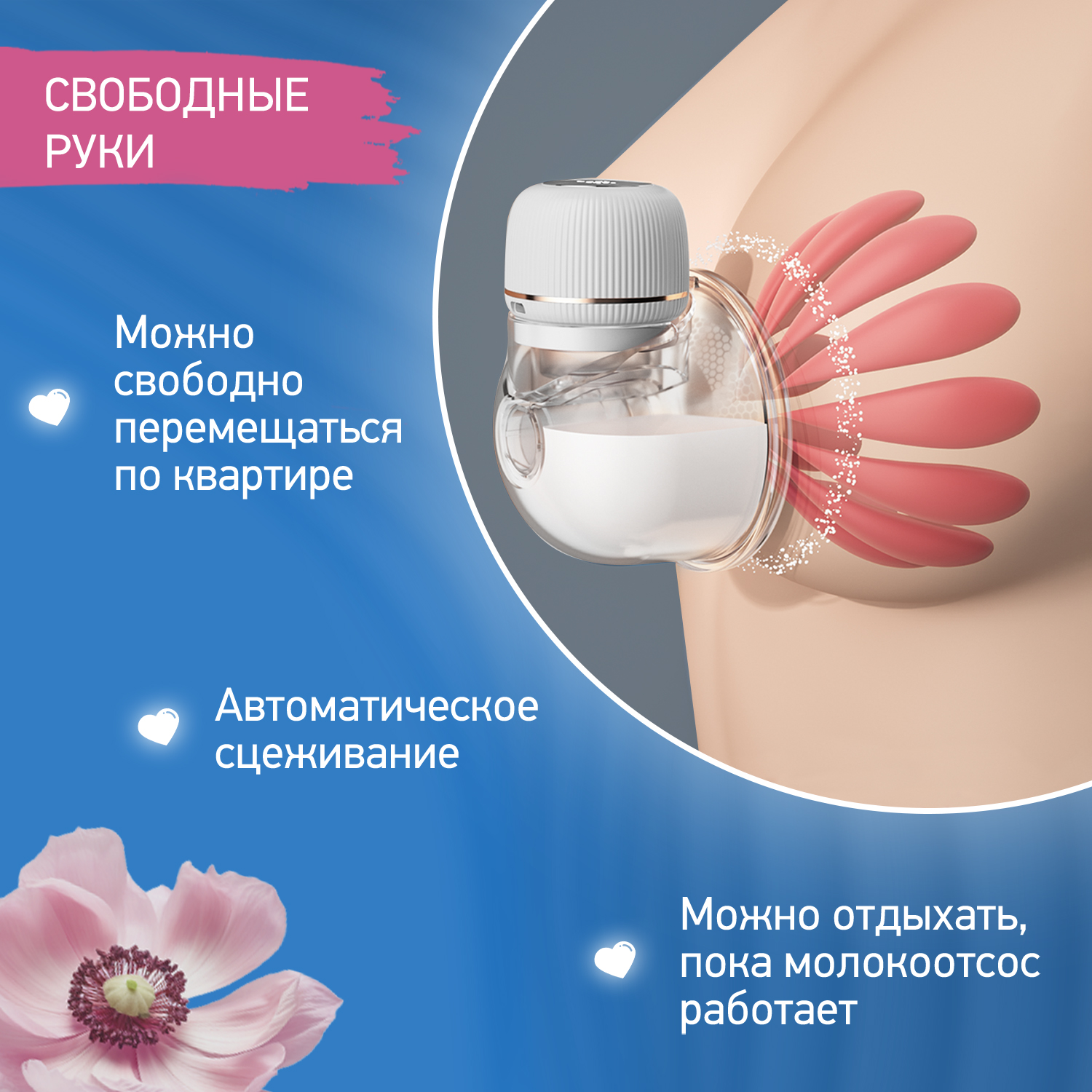 Молокоотсос электрический ROXY-KIDS для бюстгальтера цвет белый - фото 2
