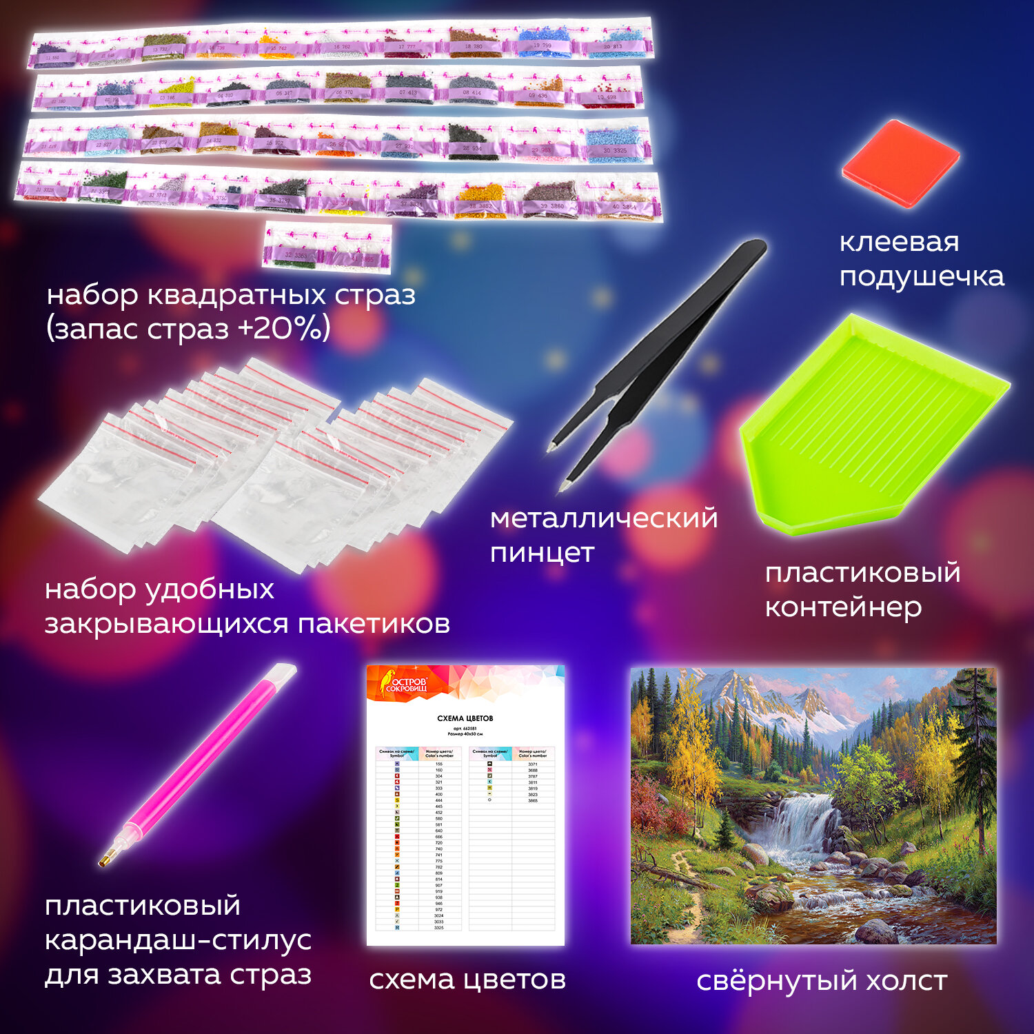 Алмазная мозаика Остров Сокровищ - фото 5