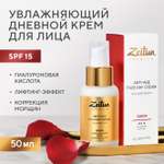 Крем Zeitun Увлажняющий дневной 50 мл