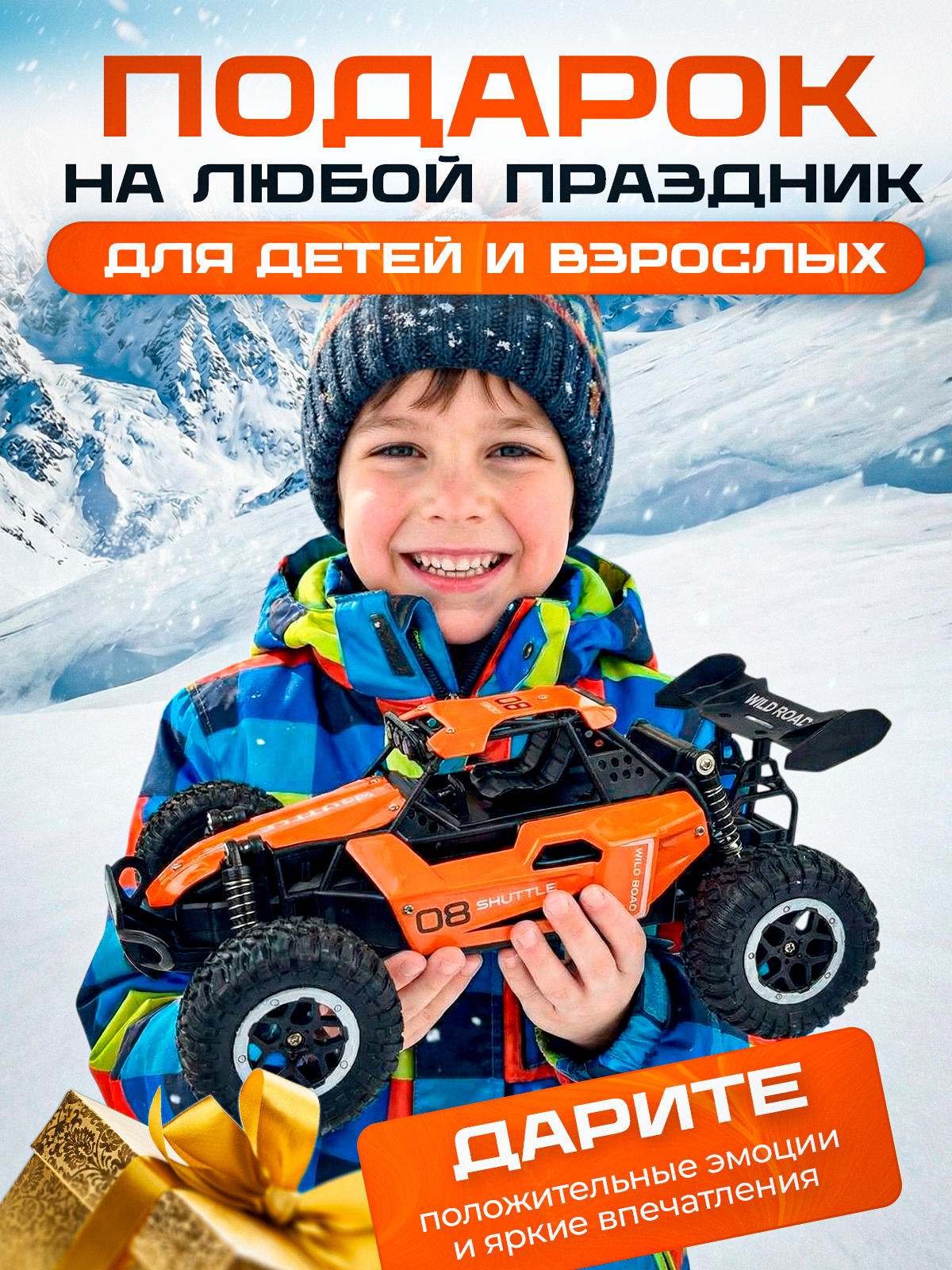 Багги РУ Волшебный стиль Land Rover 1:16 - фото 9