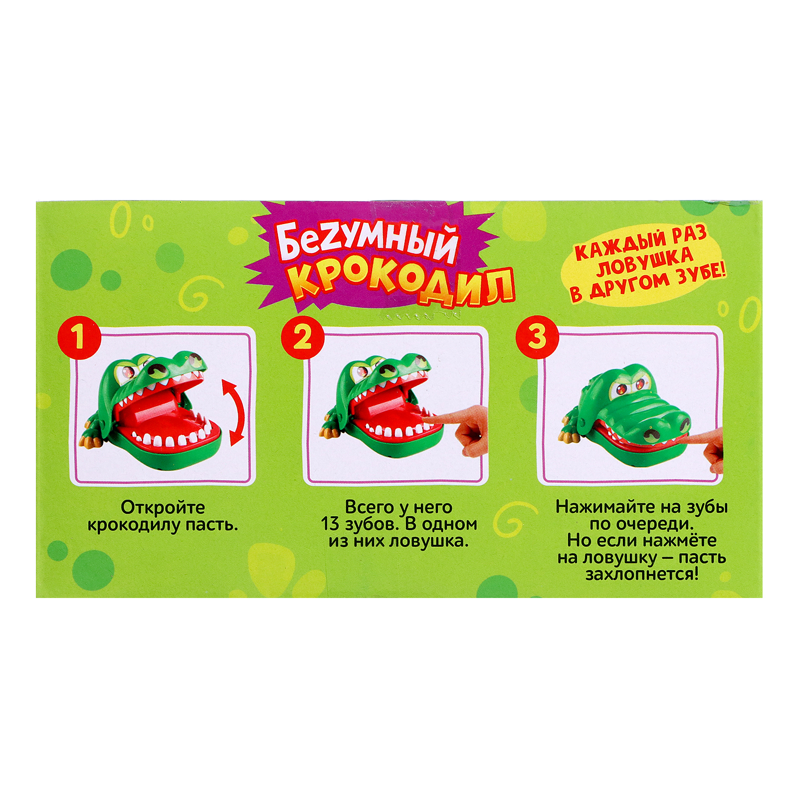 Настольная игра Лас Играс Безумный крокодил - фото 8