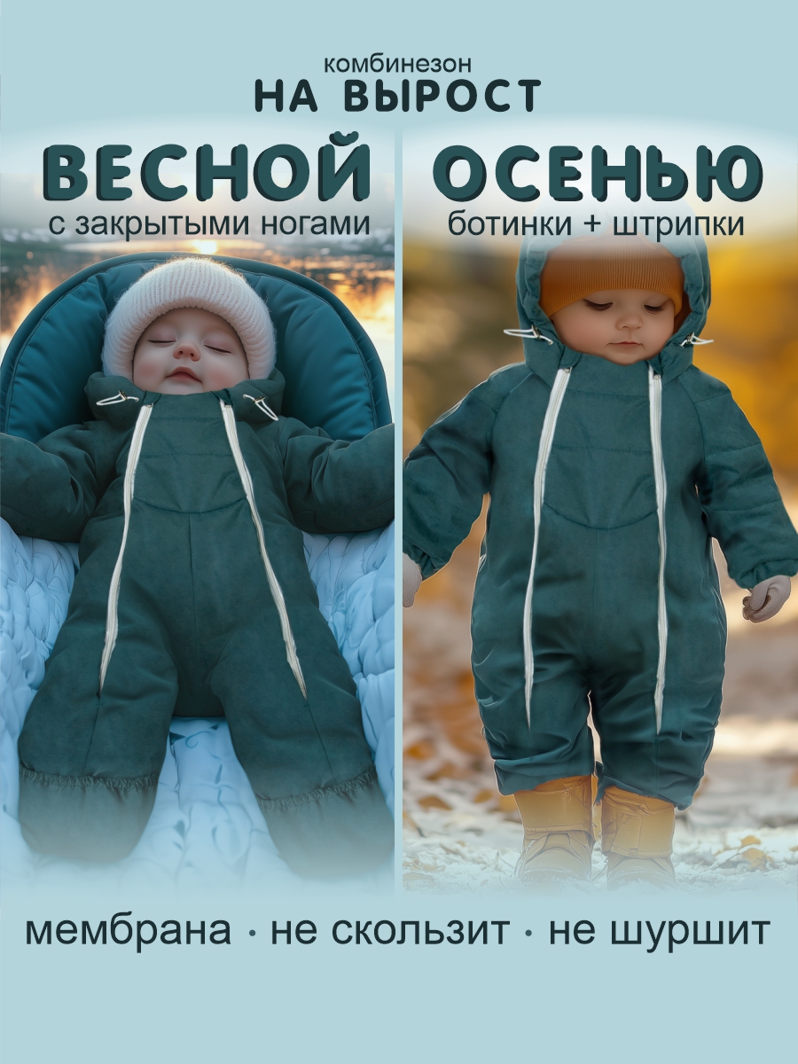 Комбинезон СОННЫЙ ГНОМИК 2315/3 - фото 19