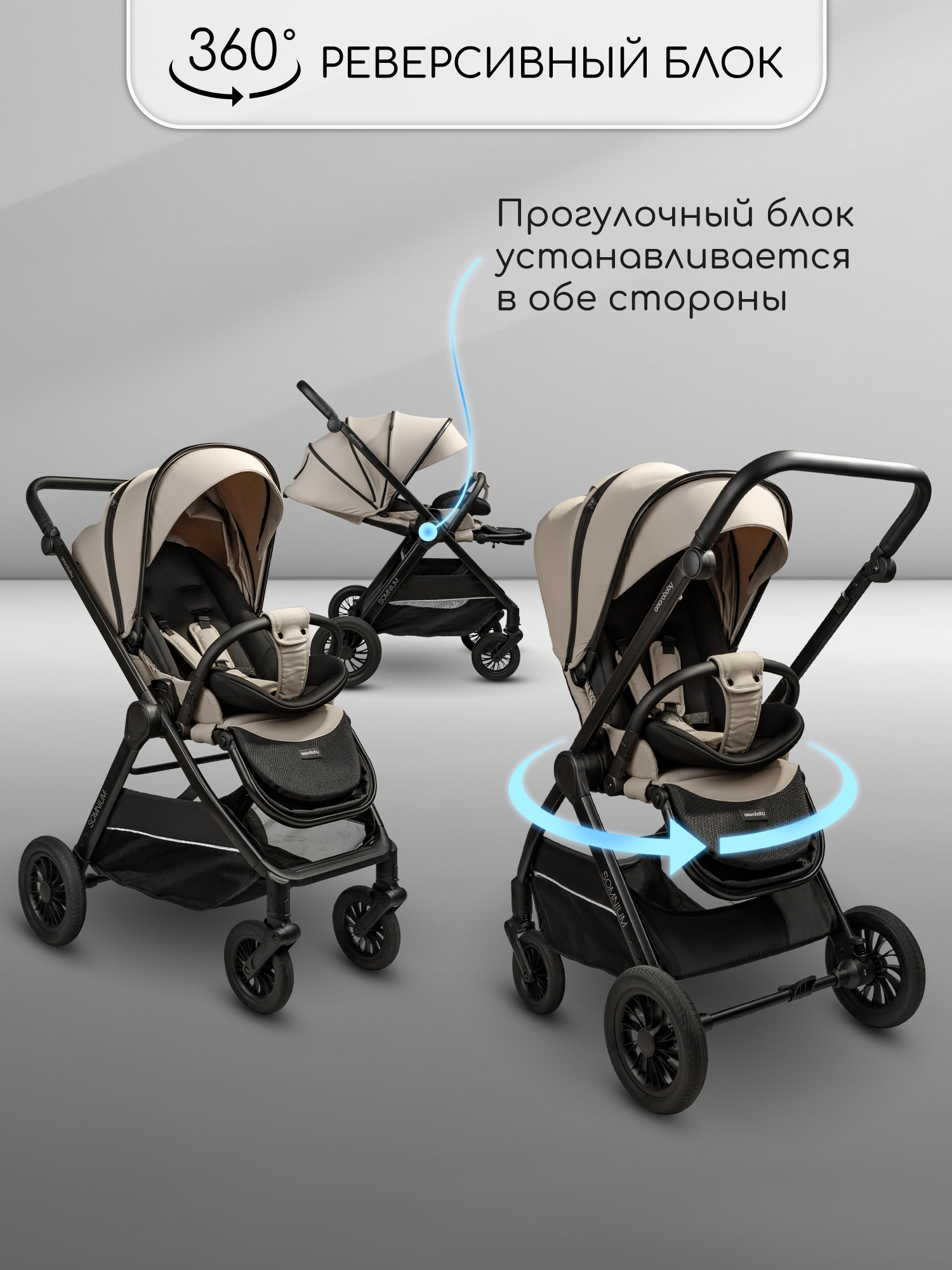 Коляска прогулочная Amarobaby Somnium - фото 9
