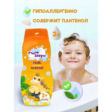 Гель МЫЛОЗАВРЫ 300 мл