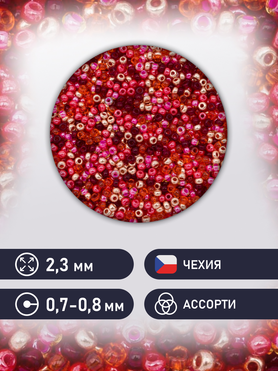 Набор для творчества Preciosa бисер чешский 10/0 20 г 5 цв - фото 2