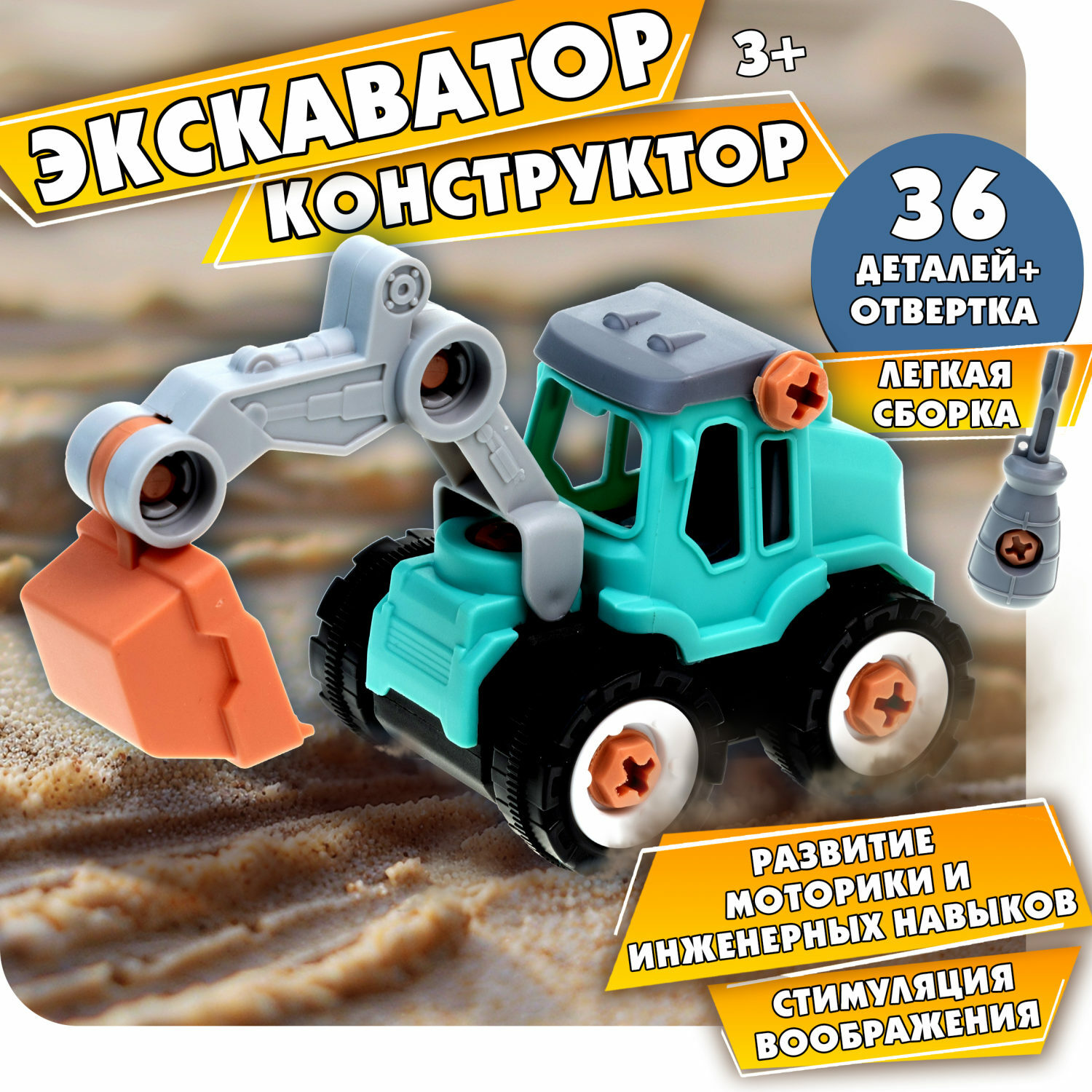Конструктор 1TOY сборная игровая модель - фото 1