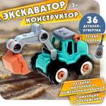 Конструктор 1TOY сборная игровая модель
