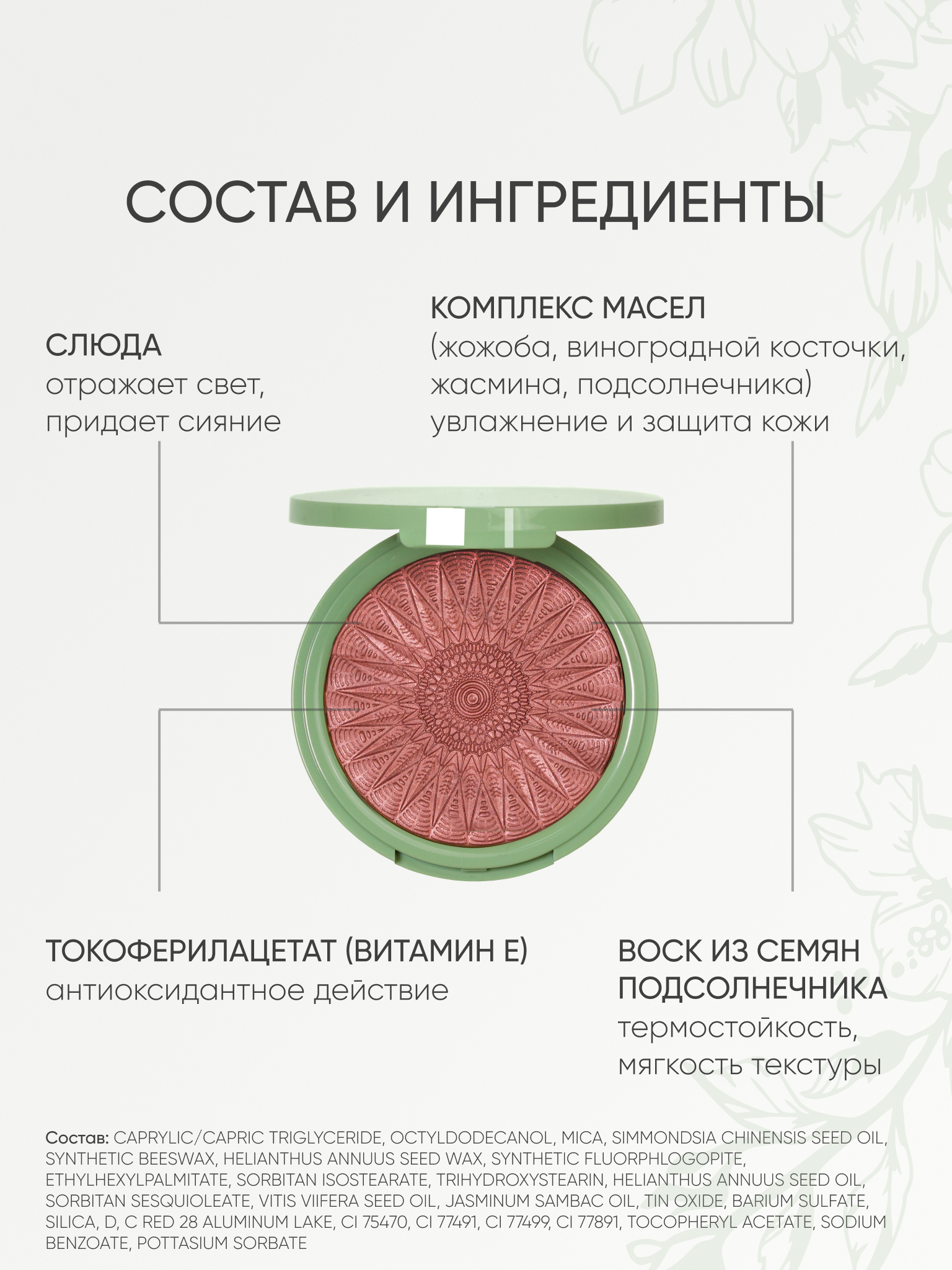 Румяна KOROLKOVA оттенок Лиловый - фото 10