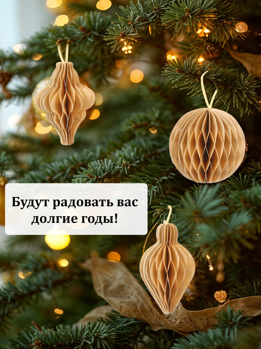 Елочные игрушки шары Золотая сказка шарики на новогоднюю елку бумажные набор 6 штук крафт - фото 6