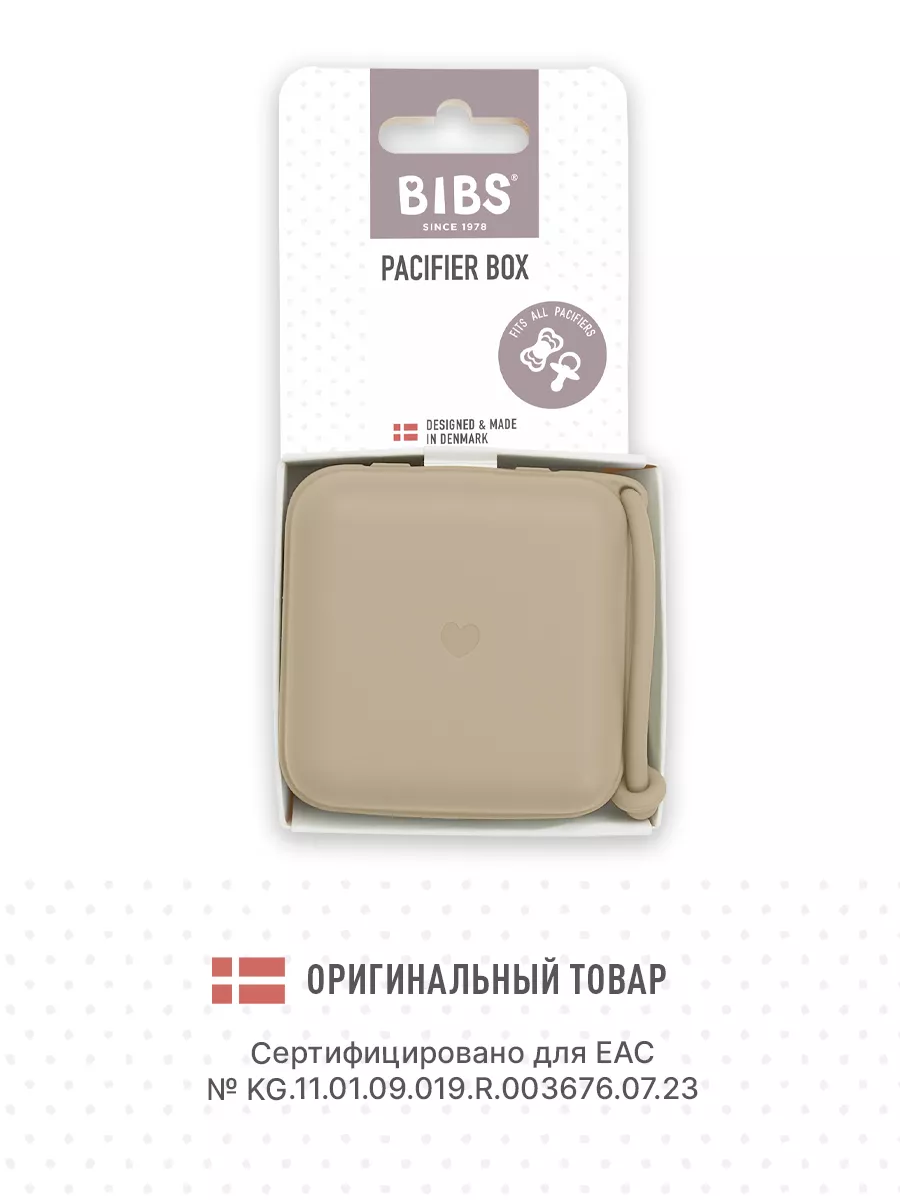 Футляр для пустышки BIBS - фото 6