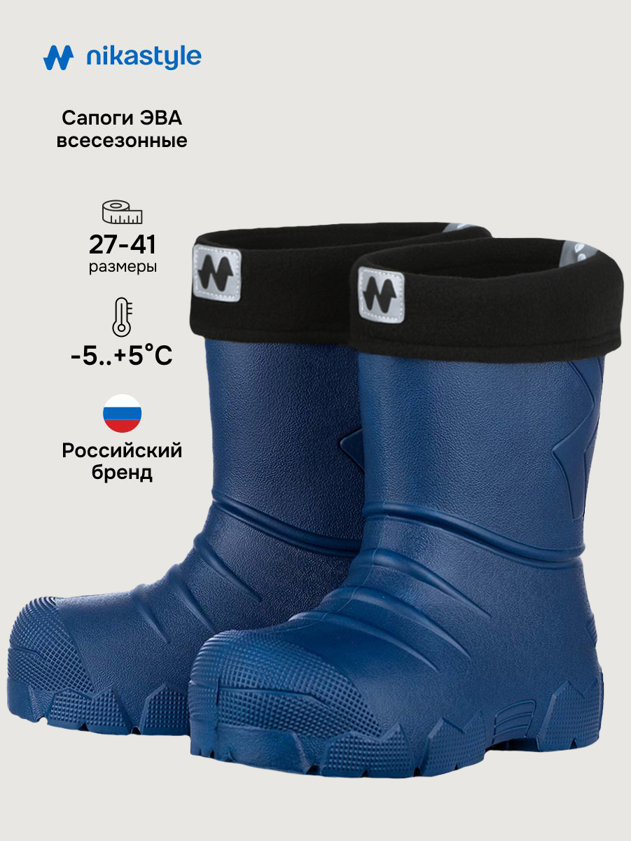 Резиновые сапоги NIKASTYLE 16м5923неви - фото 2