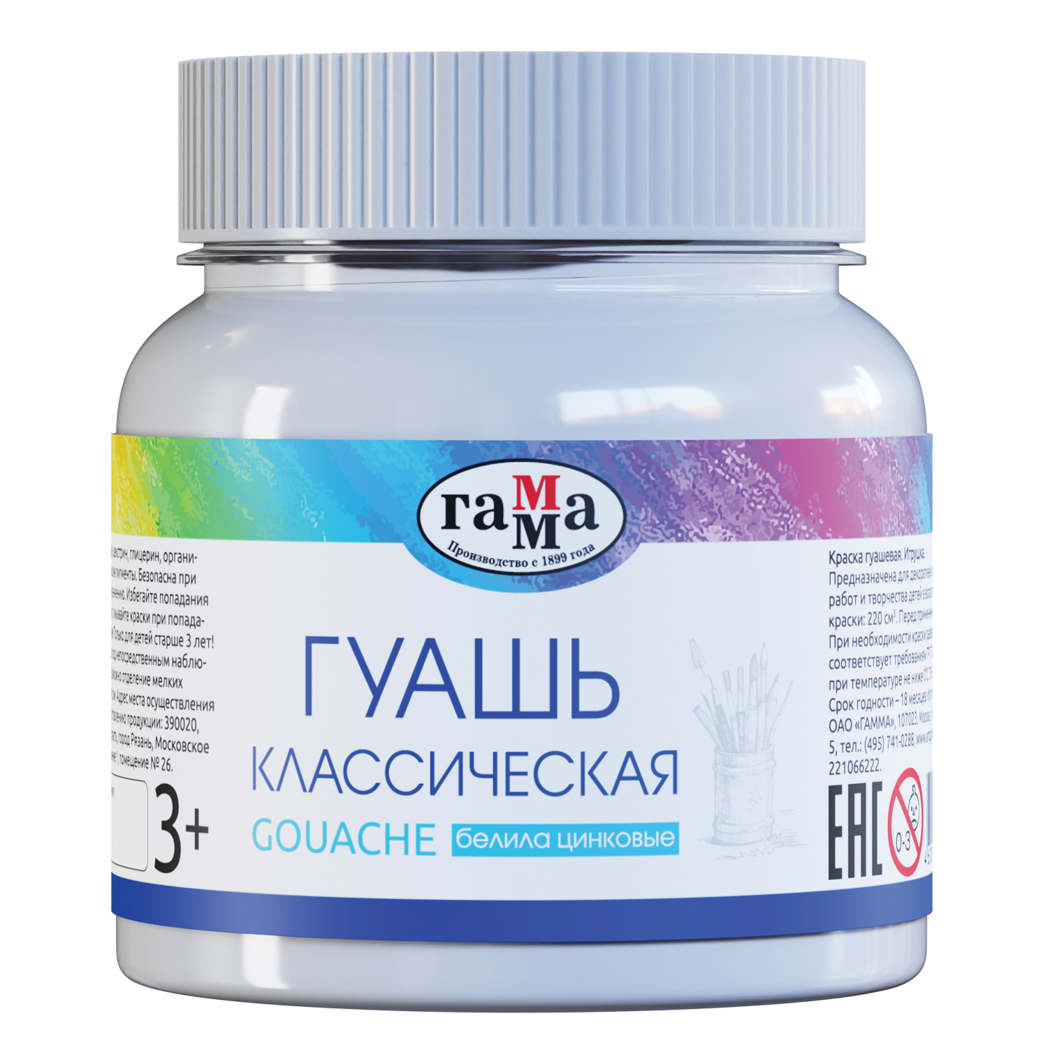 Краски гуашь Gamma_ 1 цв. - фото 1