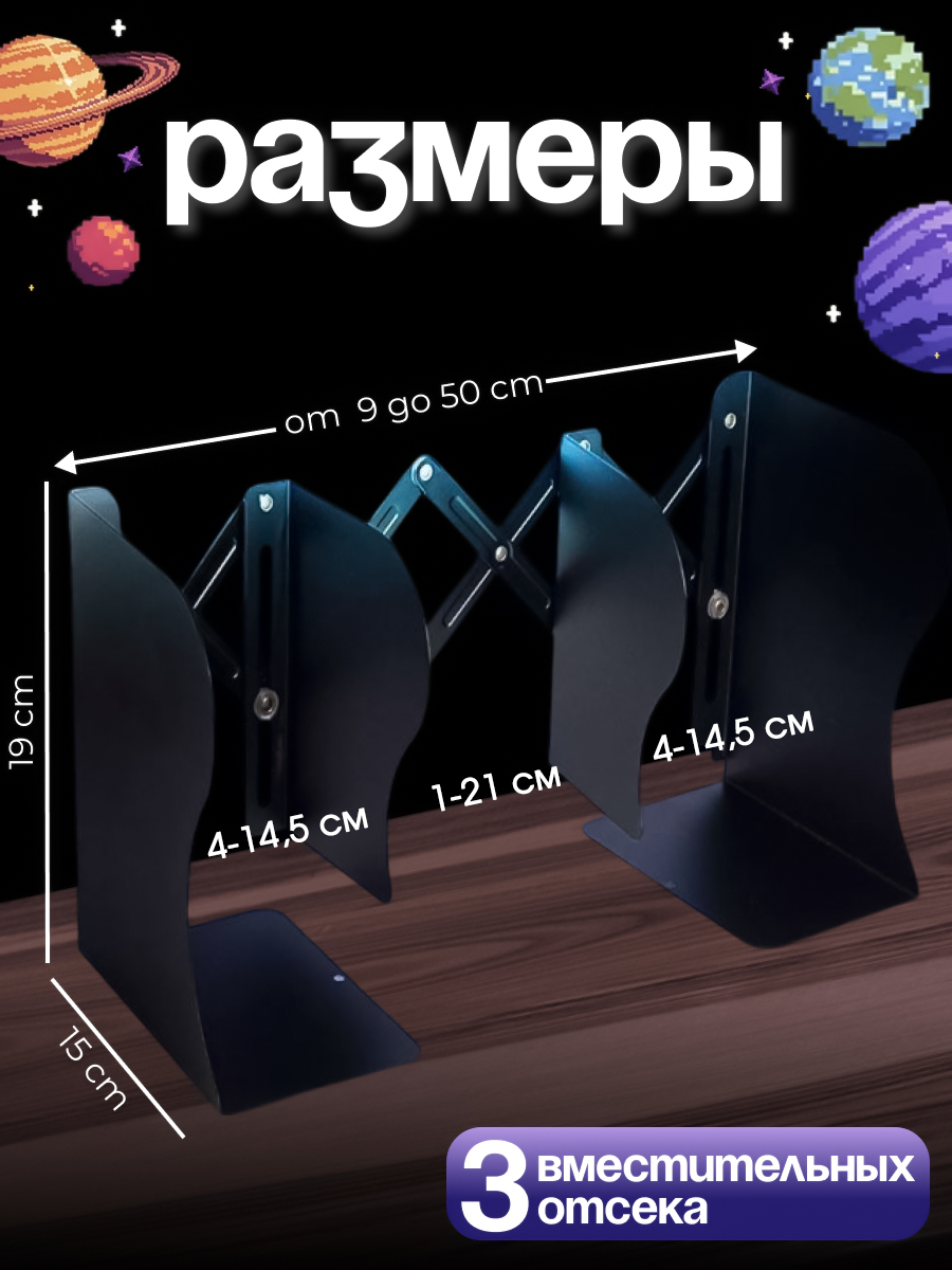 Подставка для книг CINLANKIDS - фото 2