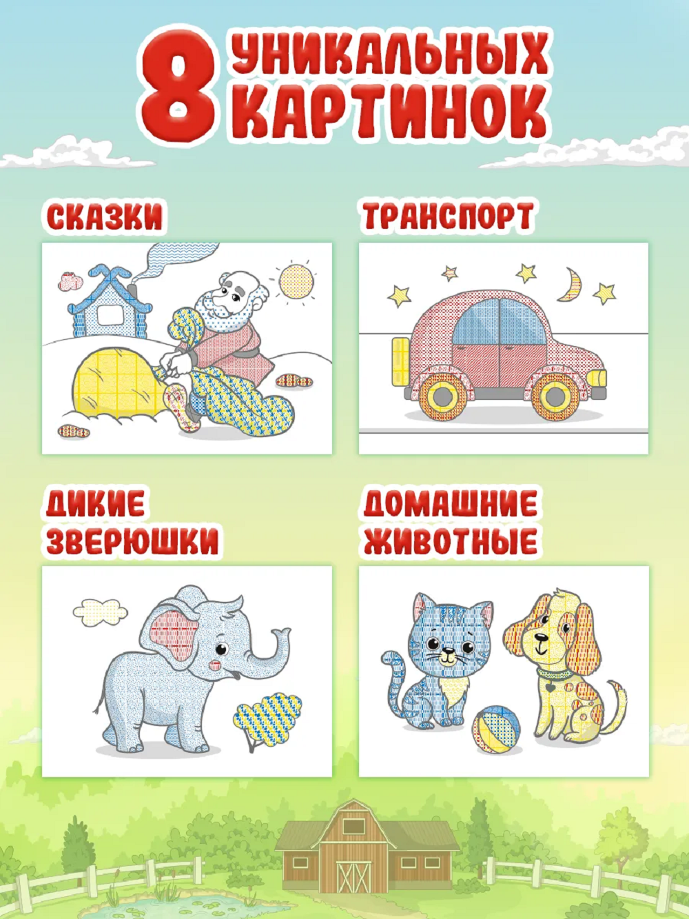 Раскраска большая водная Набор 4 шт Bright Kids Для малышей - фото 2