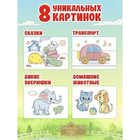 Раскраска большая водная Набор 4 шт Bright Kids Для малышей
