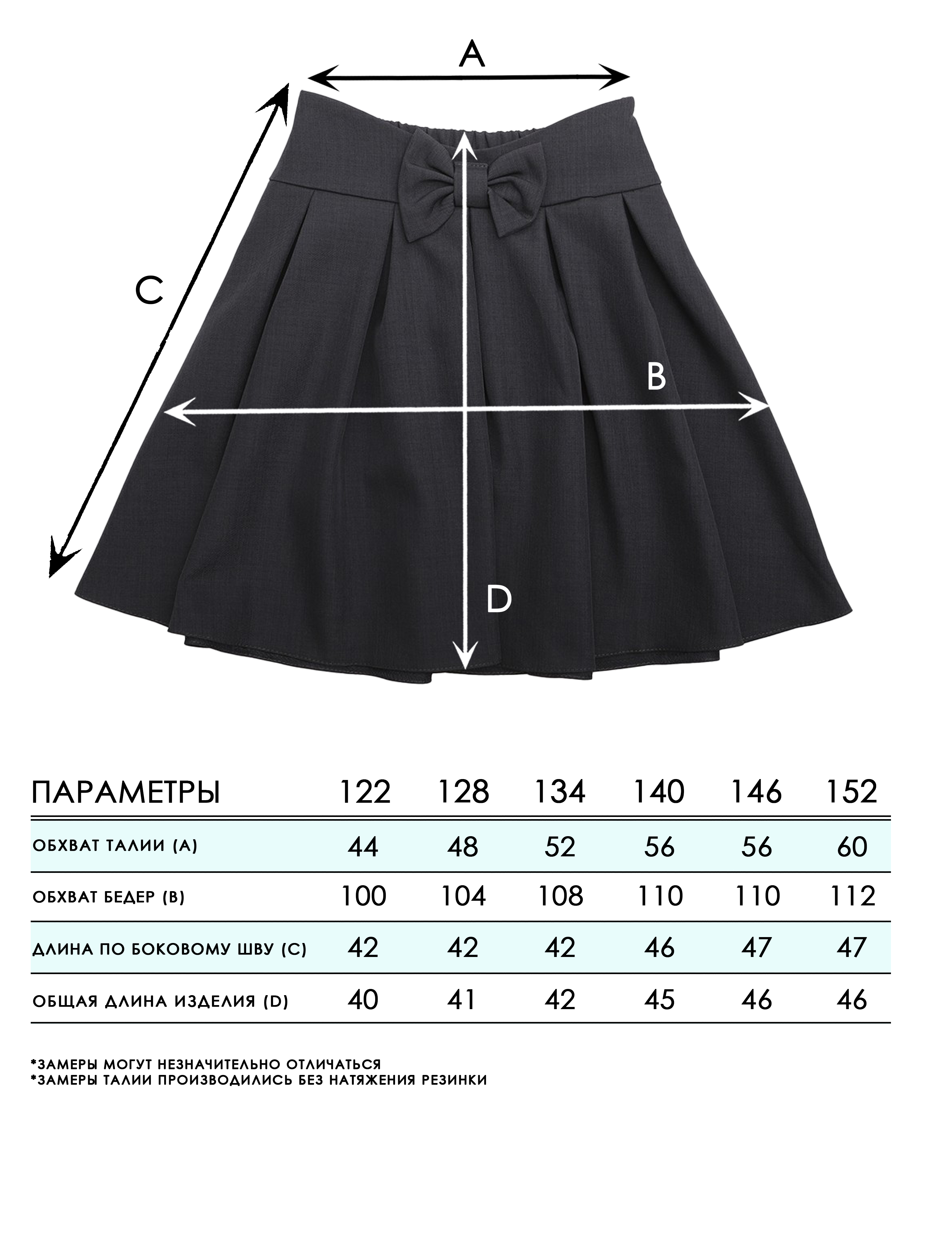 Юбка СИНЯЯ МОДА W4831B-G39 - фото 7