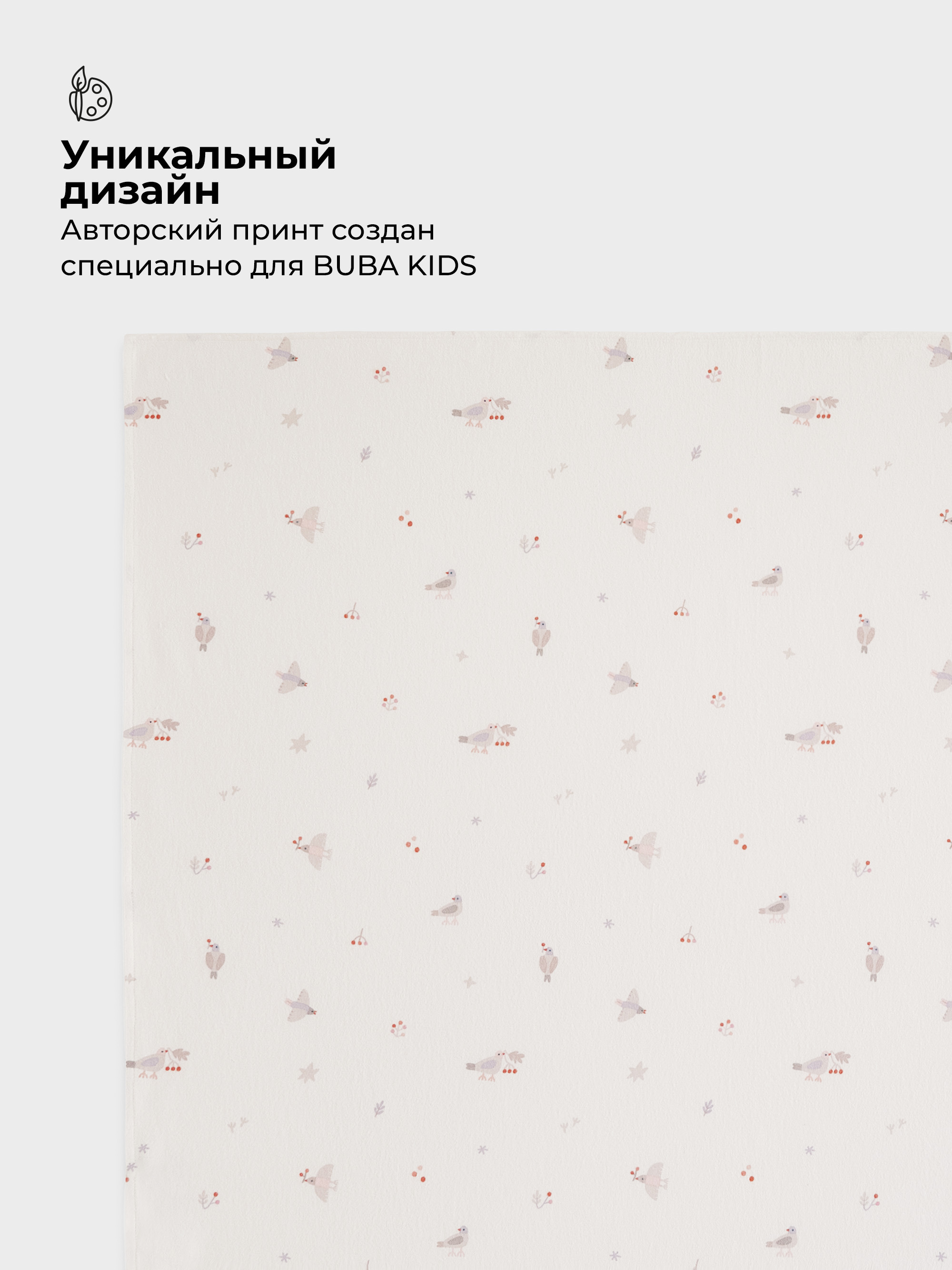 Пелёнка BUBA KIDS Песня Севера/Пудра/Сливочный фланель 95х115 см 3 шт. - фото 7