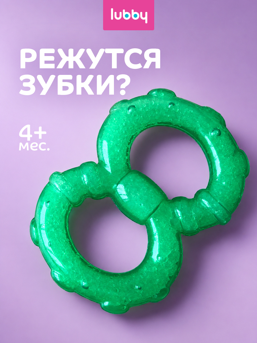 Прорезыватель Lubby - фото 1