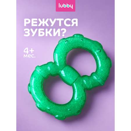 Прорезыватель Lubby