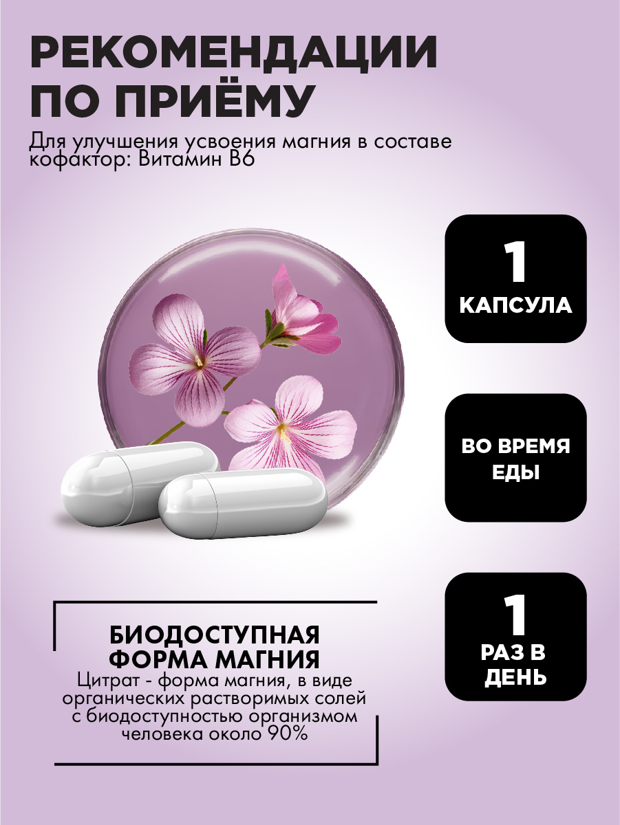Магний в6 Guten Morgen витамины цитрат - фото 2