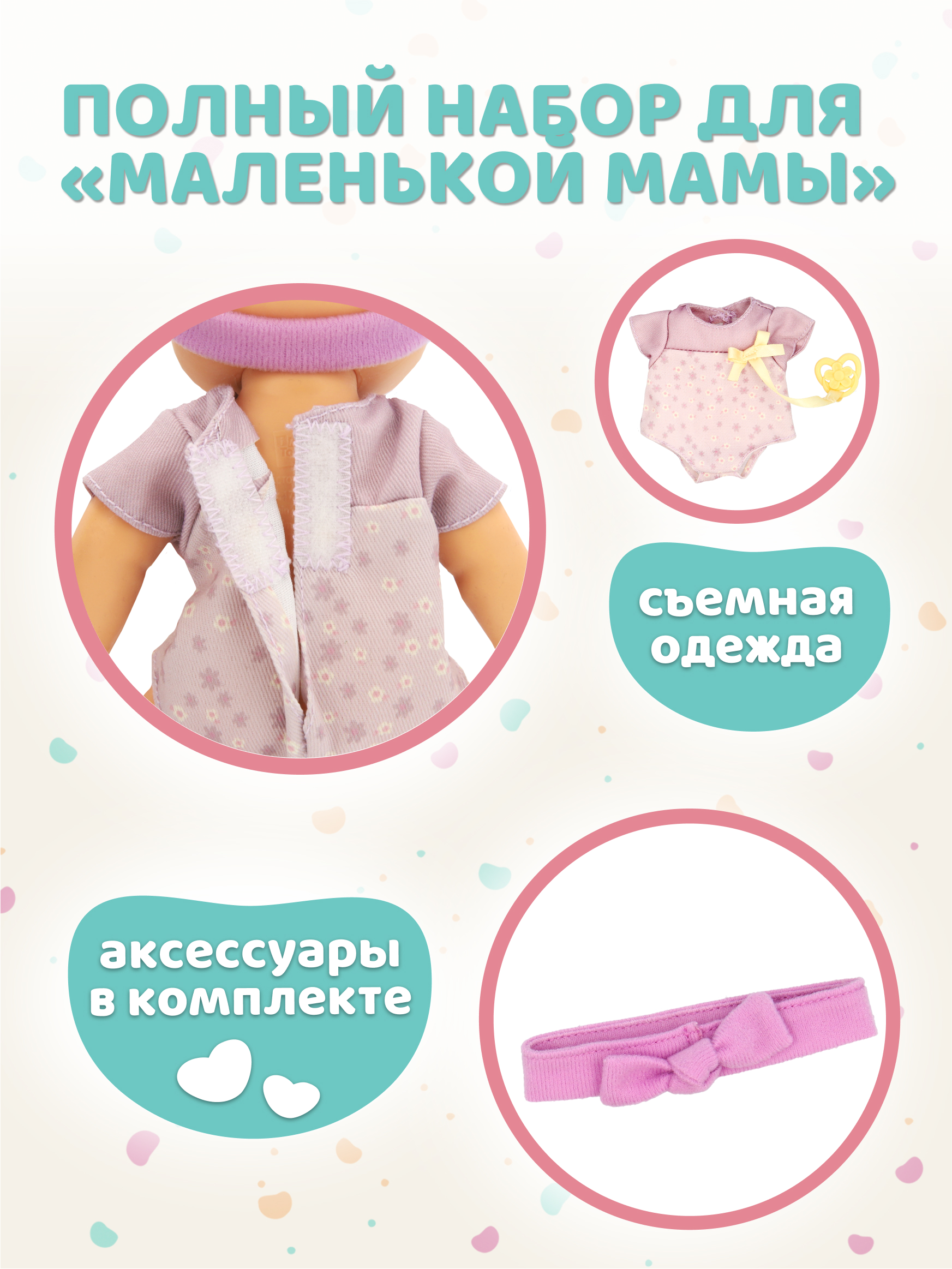 Кукла пупс BE LOVED babies Джеси 21 см с аксессуарами высота 21 см 924888IM - фото 5