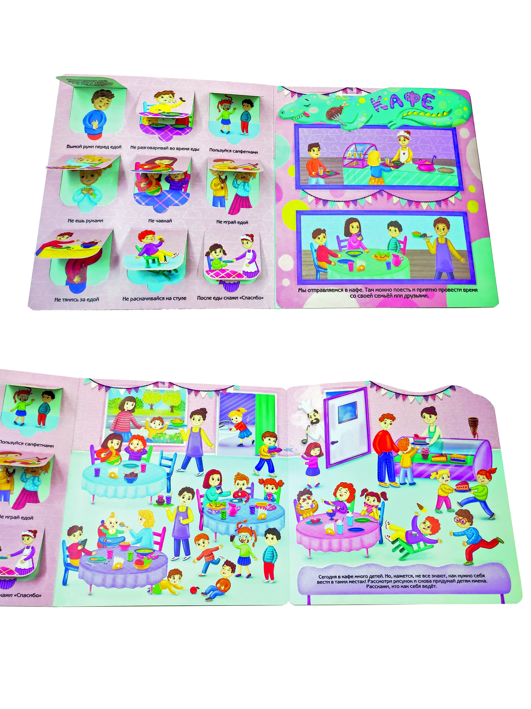 Книга с окошками Виммельбух BimBiMon Я иду на прогулку - фото 14