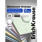 Тетрадь ErichKrause линейка 24 лист. 10 шт.