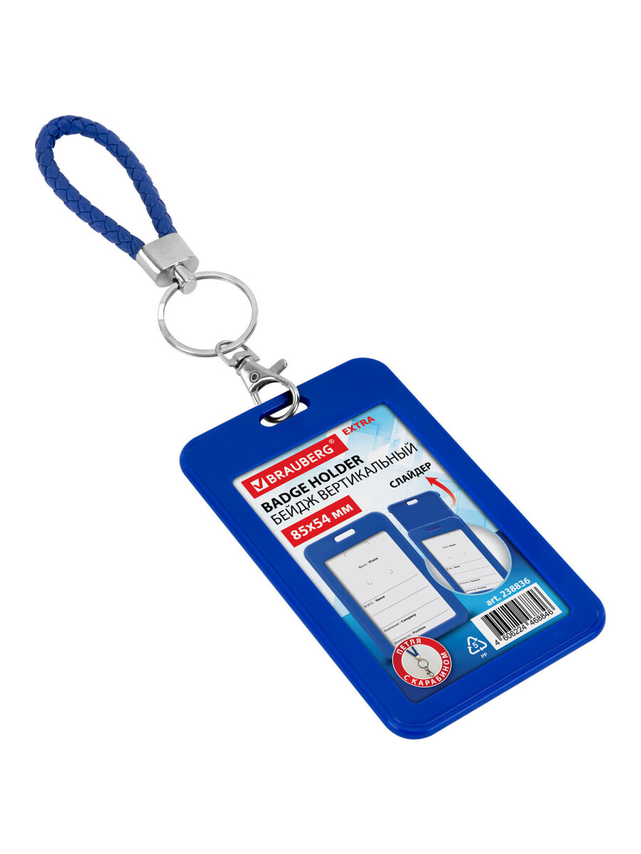 Бейдж Brauberg - фото 4