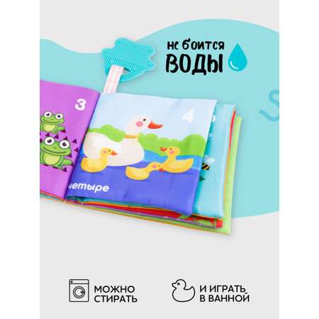 Игрушка Amarobaby книжка Soft Book в ассортименте