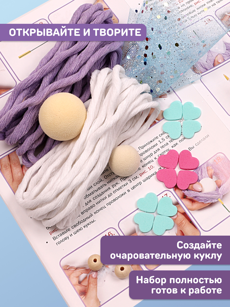 Набор для творчества Волшебная мастерская сборка Кокетка - фото 6