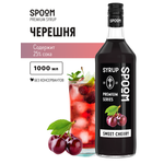 Сироп SPOOM Черешня 1л для коктейлей лимонадов и десертов