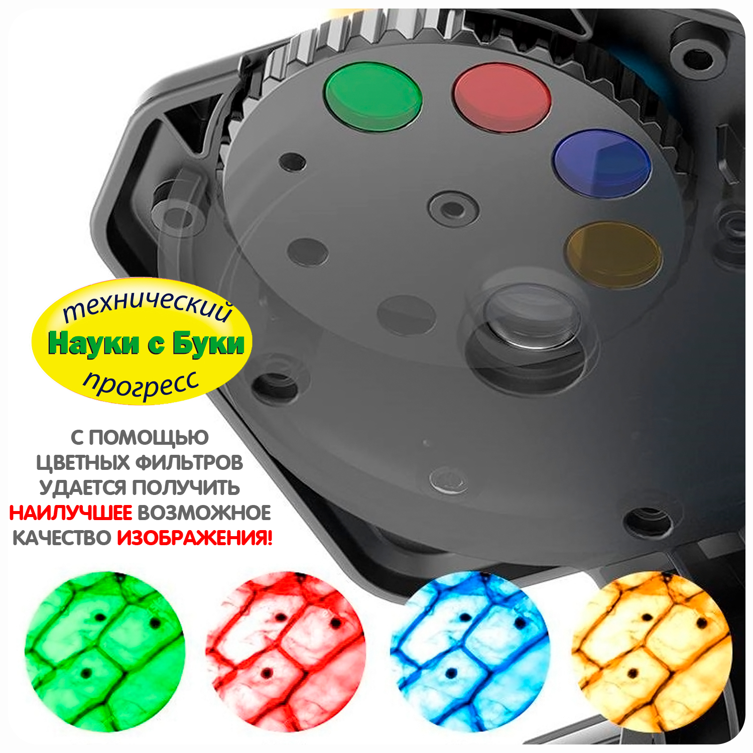 Микроскоп Bondibon 100Х 400Х 1200Х с подсветкой - фото 7