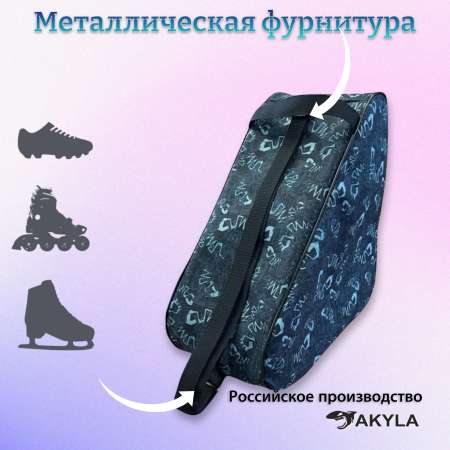Сумка AKYLA