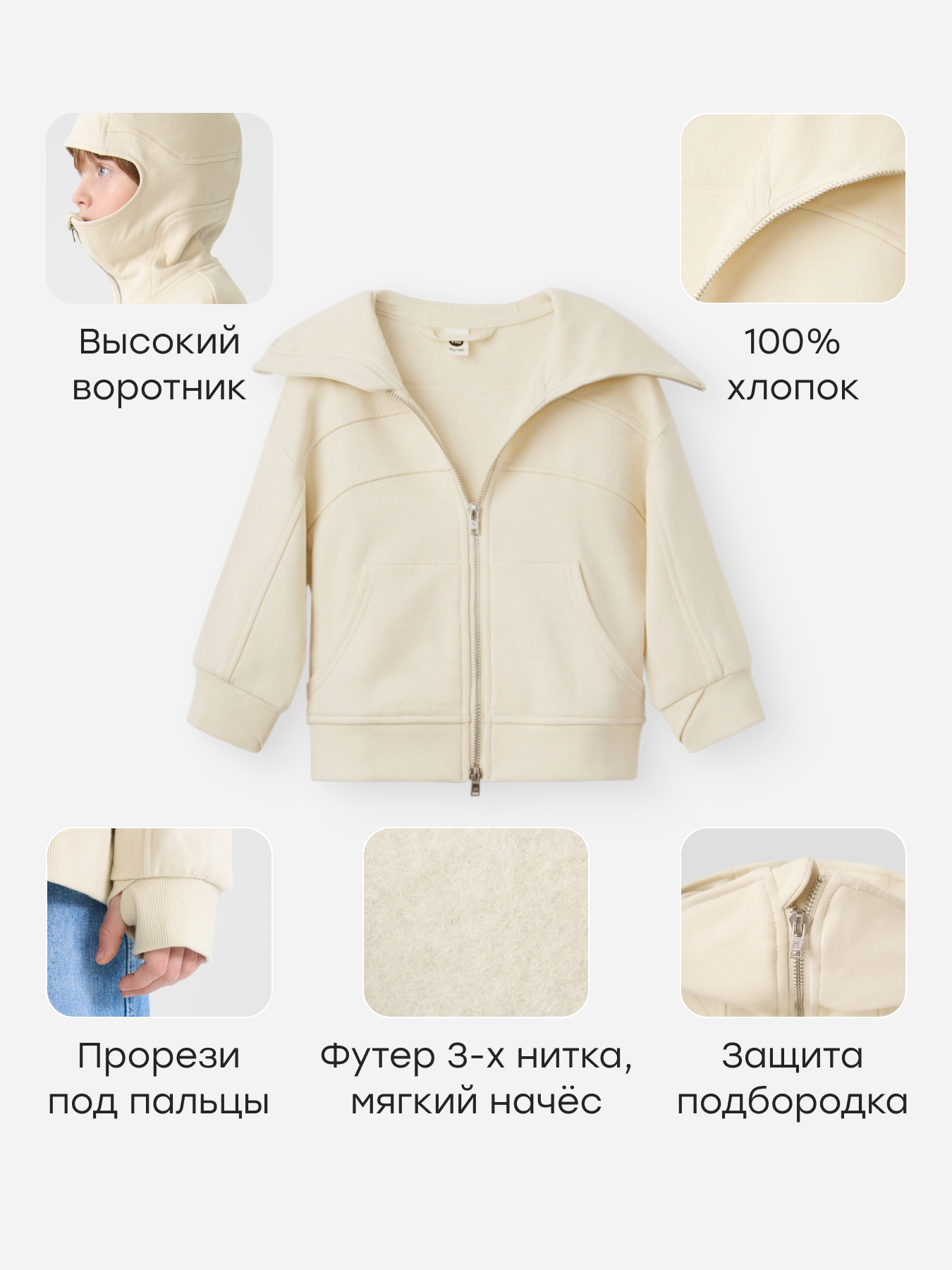 Толстовка Happy Baby 88577-1_milky - фото 3