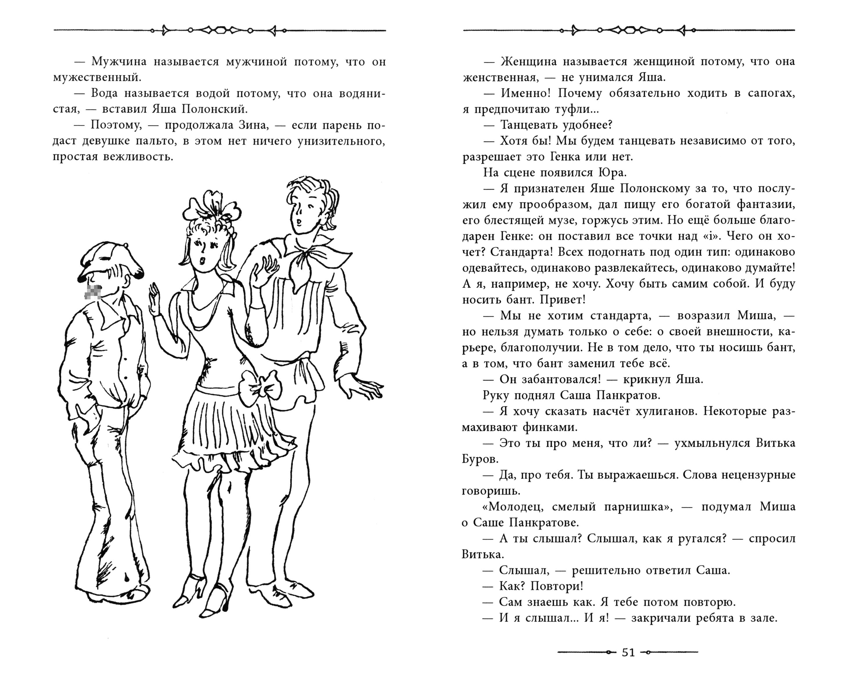 Книга Лабиринт Выстрел - фото 3