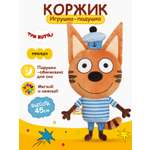 Игрушка мягкая Мякиши Детская большая плюшевая подушка игрушка ТРИ КОТА КОРЖИК кот обнимашка подарок