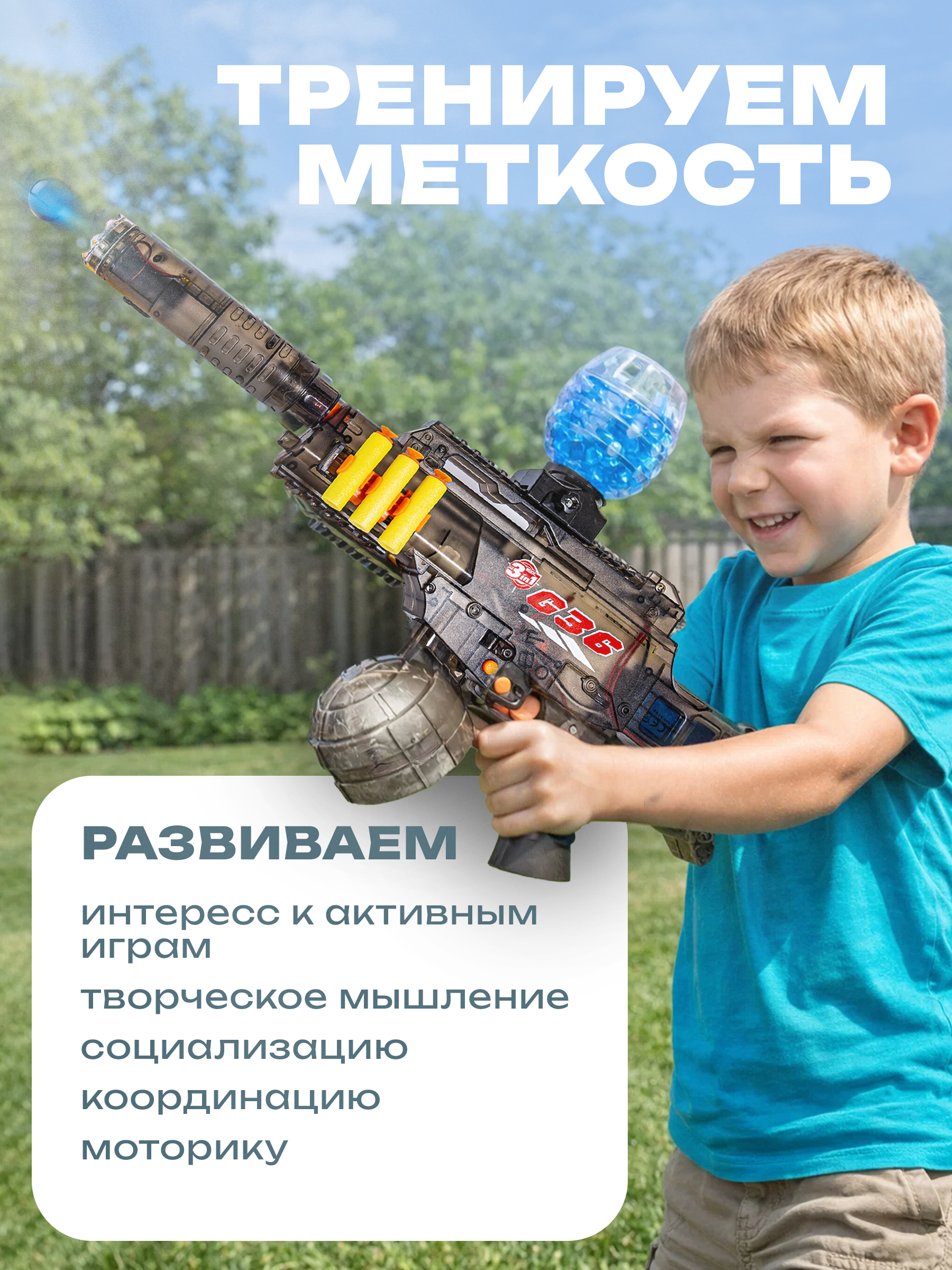 Автомат водный BAZUMI с орбизами и мягкими пулями - фото 4