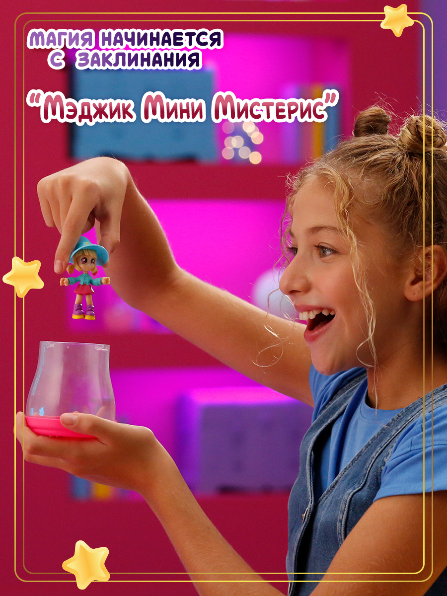 Игровой набор MAGIC MINI MYSTERIES Спальня Луна - фото 3