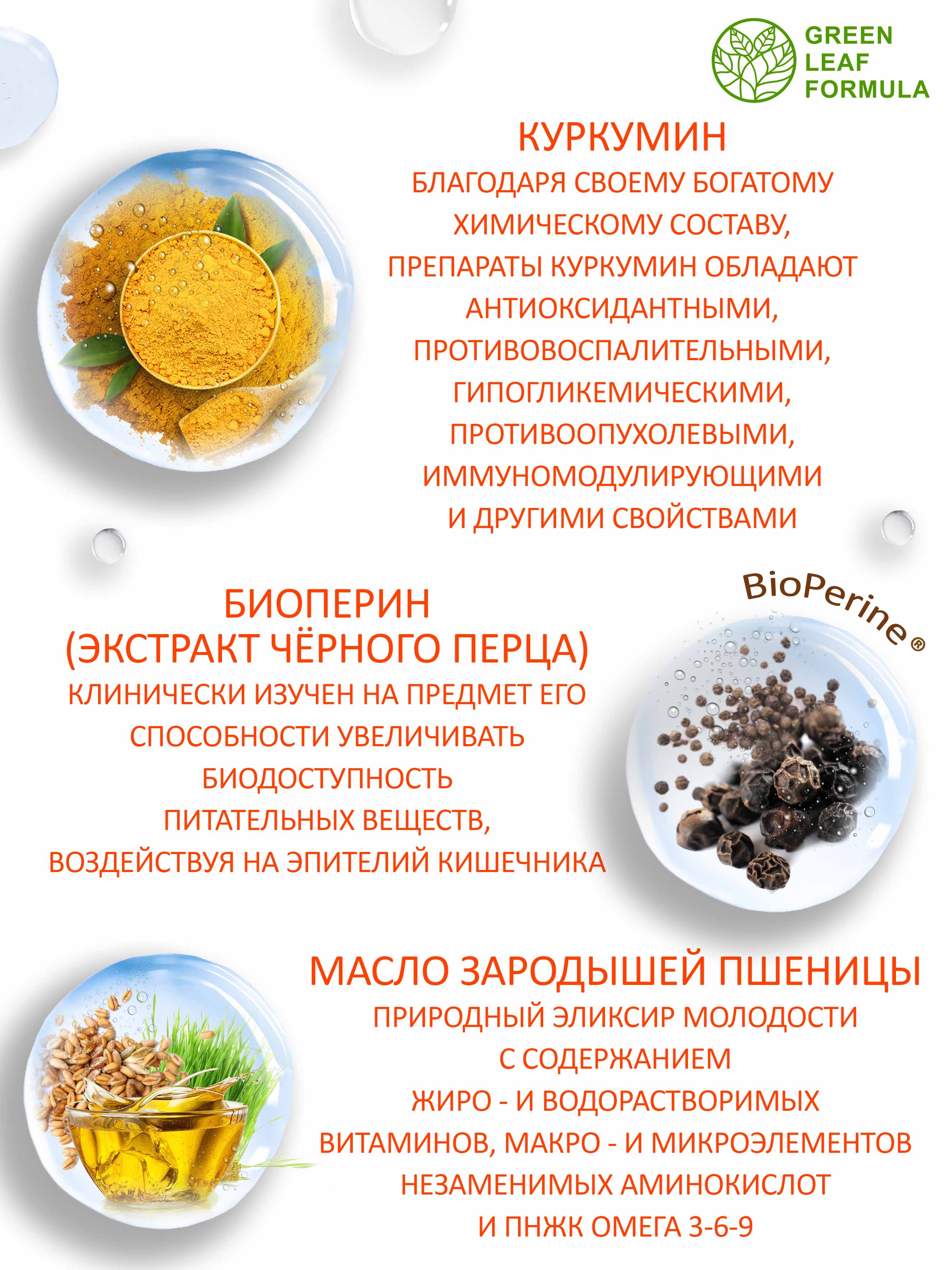 Куркумин с пиперином Green Leaf Formula витамины для суставов для связок для иммунитета антиоксиданты - фото 4