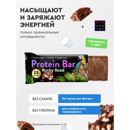 Протеиновый батончик FIT AND JOY со вкусом роки-роуд набор 16 шт