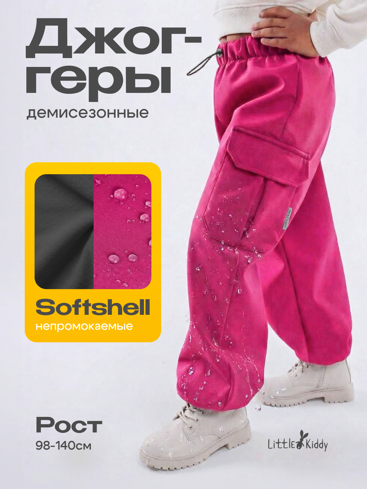 Брюки Little Kiddy jogger_softshelll_фуксия - фото 8