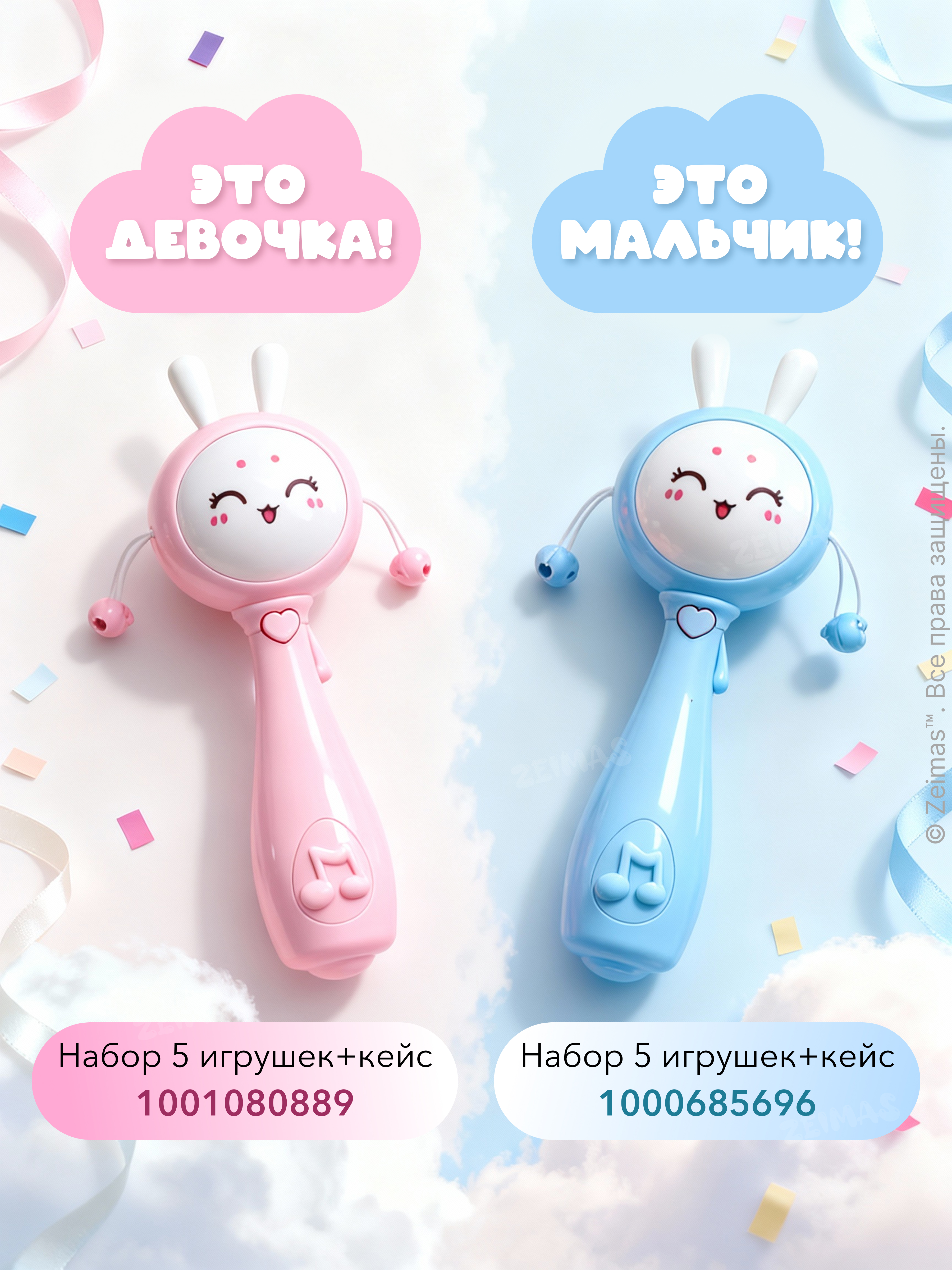 Игрушка Zeimas погремушка Погремушки набор 5 шт в ассортименте - фото 17