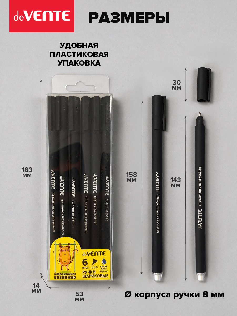 Ручка шариковая deVENTE 6 шт. - фото 1