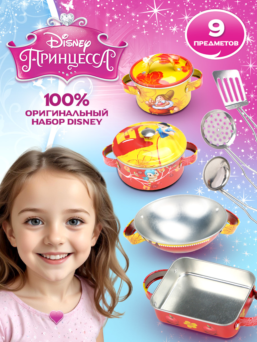 Игрушка Disney посуда - фото 1