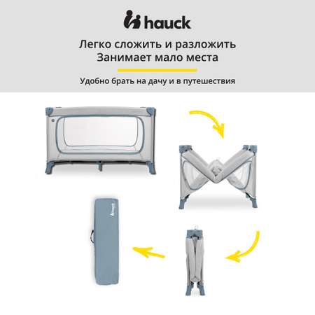 Кроватка-манеж Hauck Dream N Play Plus Dusty Blue складная с матрасом 120х60 см и боковым лазом