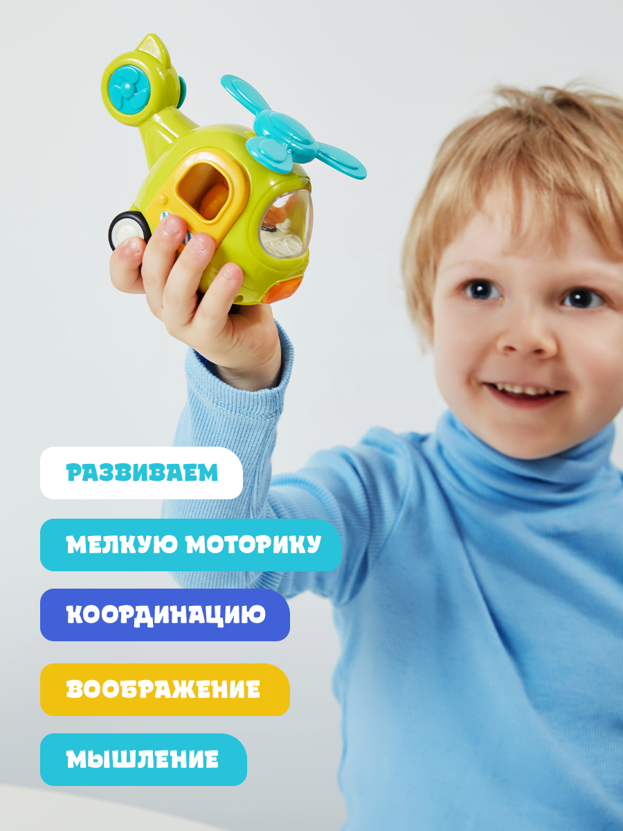Вертолет ОМ ЭНД МОМ инерционный для малышей - фото 6