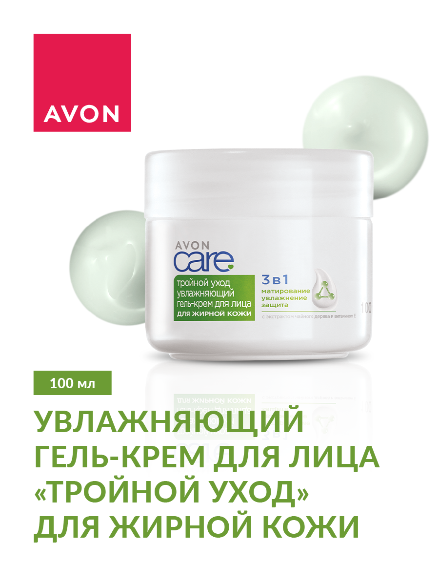 Крем AVON - фото 1