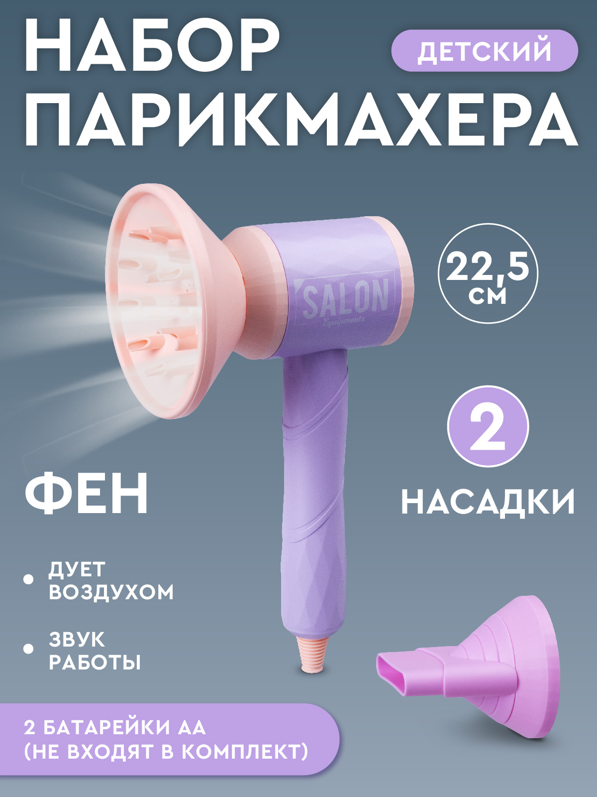 Игрушка AMORE BELLO фен, инструменты - фото 3