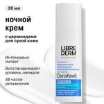 Крем Librederm CERAFAVIT 30 мл