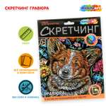 Гравюра Multiart Корги